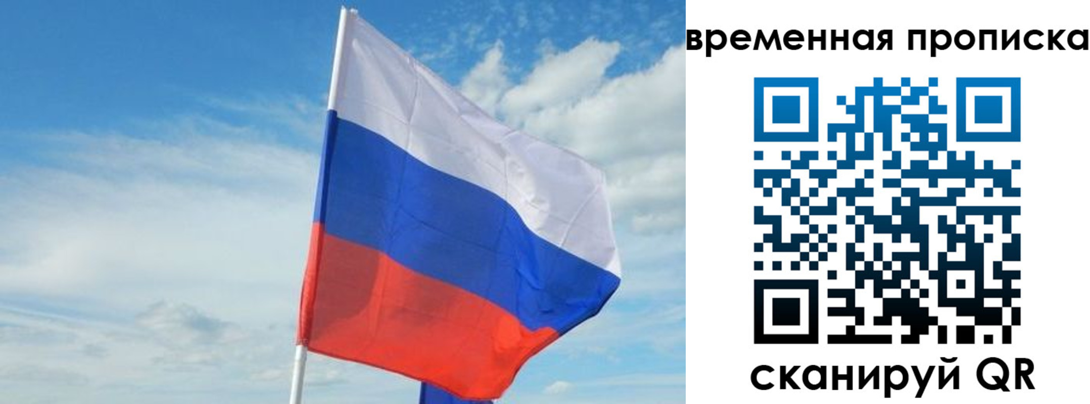 временная регистрация в Будённовске