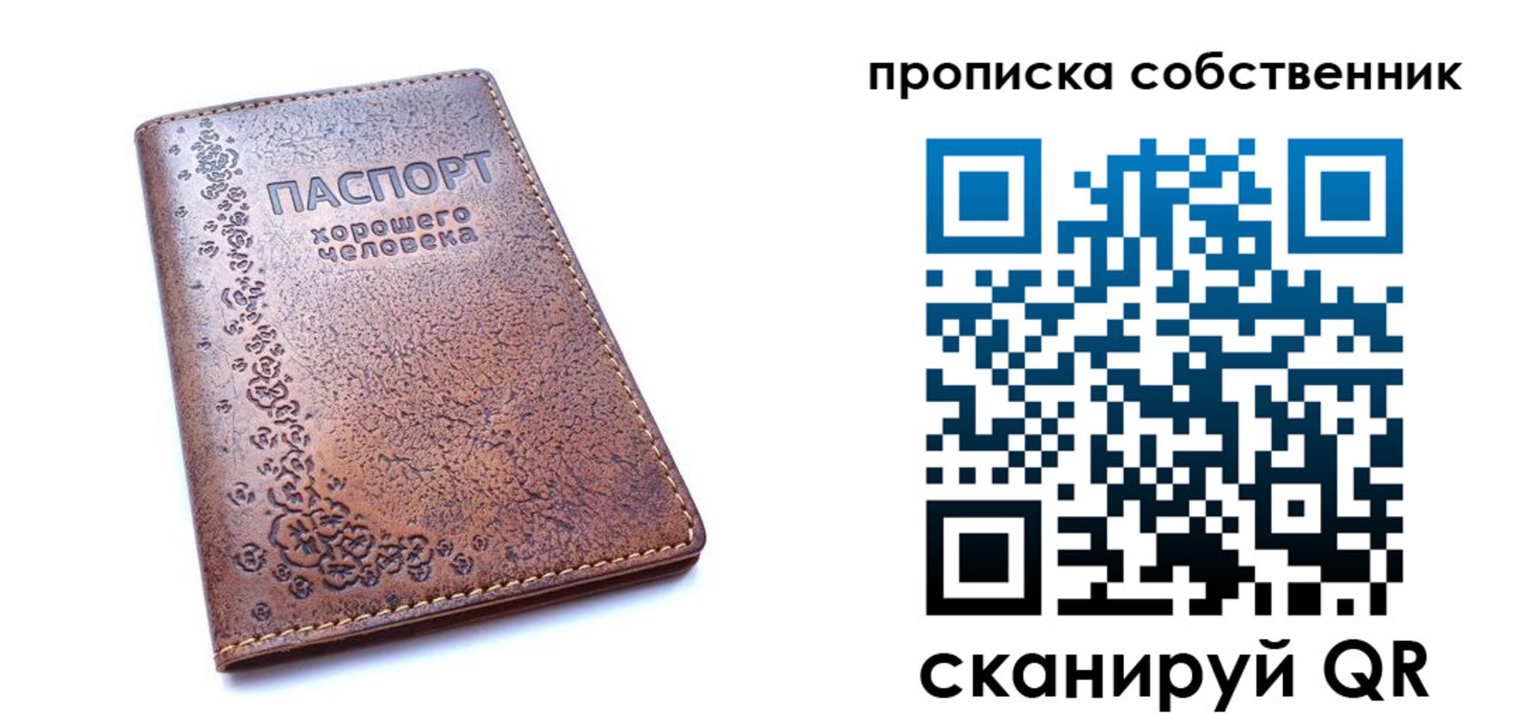 прописка ребенка в Будённовске