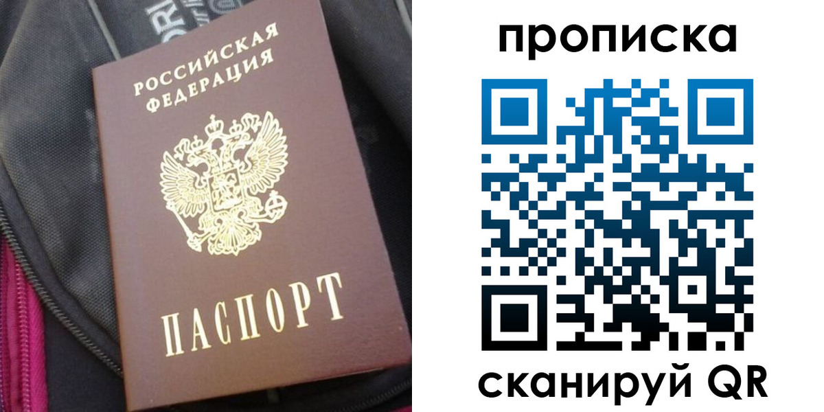 прописка ребенка в Будённовске