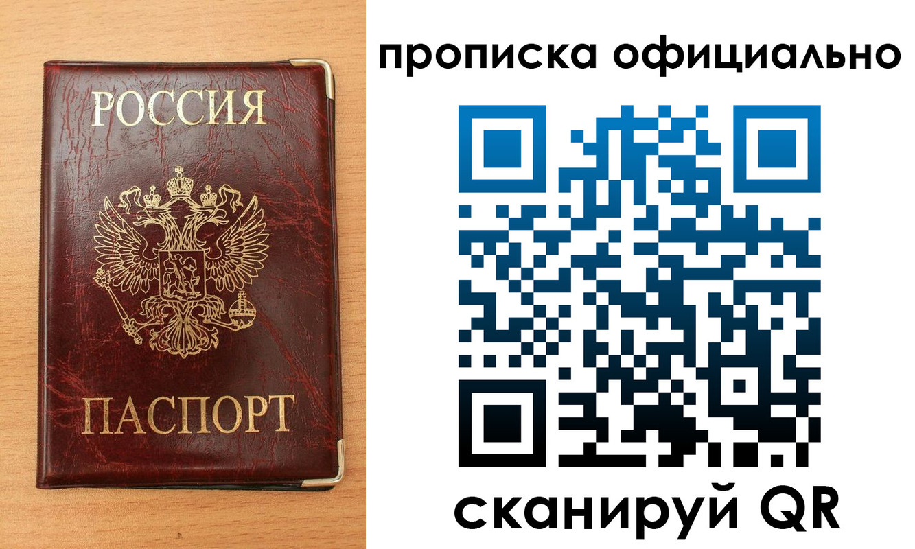 прописка в Будённовске