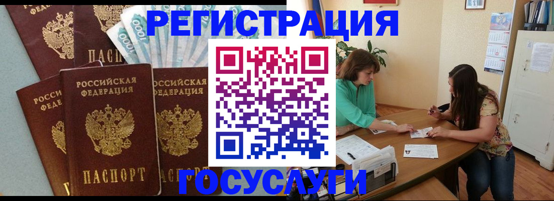регистрация в Будённовске