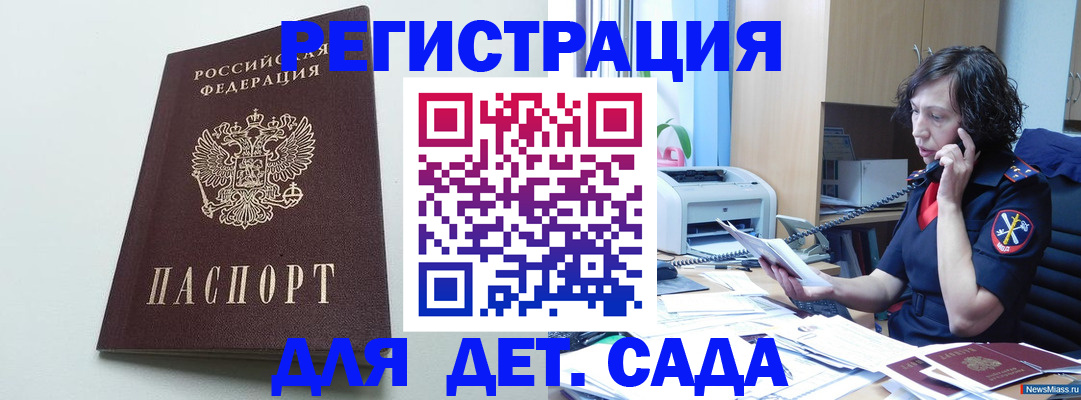 прописка в Будённовске